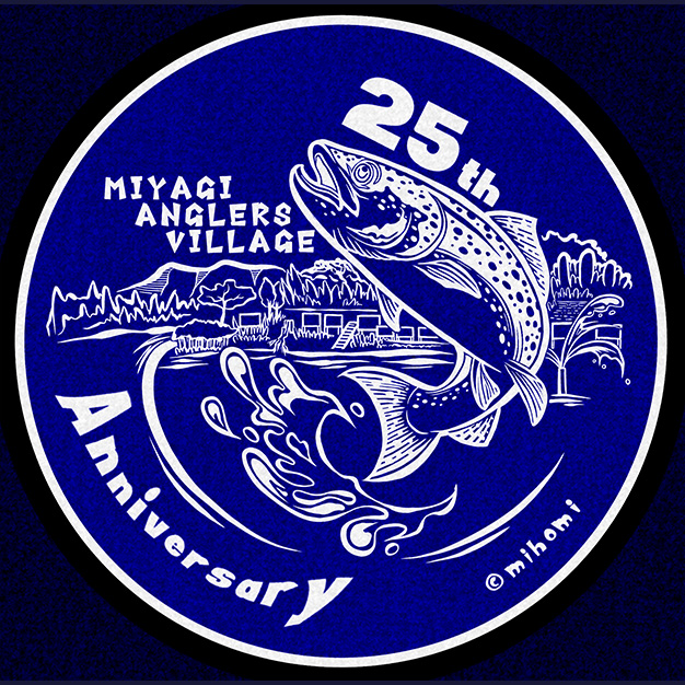 【宮城アングラーズヴィレッジ様】25周年記念ステッカーデザイン