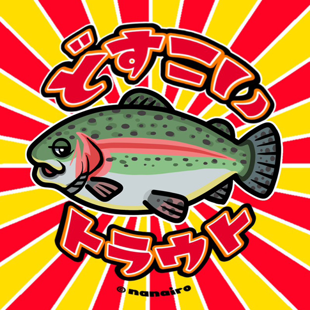 【DOSUKOI_Trout】