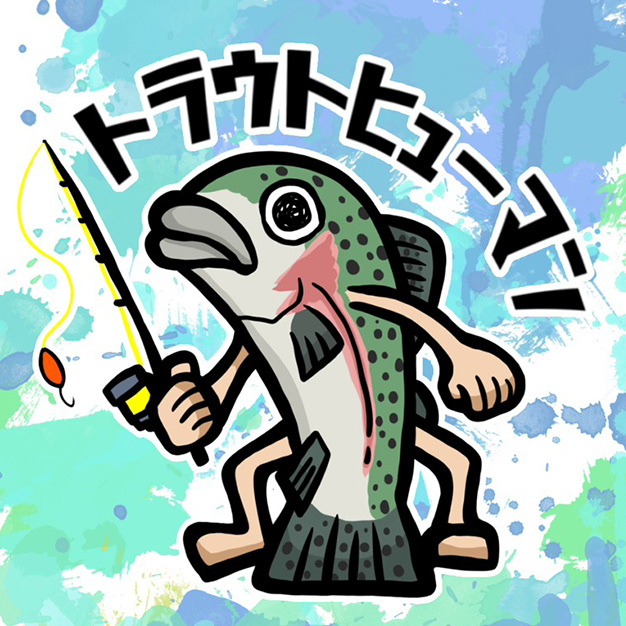 【Trout_Human】
